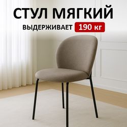 Стул KENNER 307SD черный/капучино