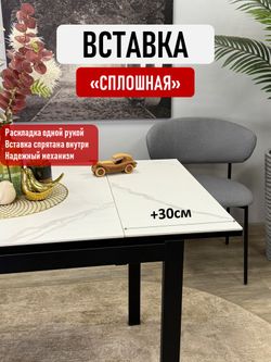 Стол KENNER LK900 черный/керамика GLORIA WHITE