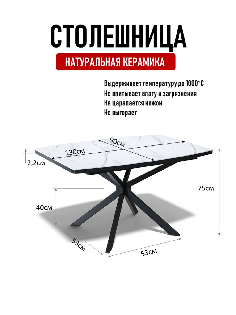 Стол Kenner BR1300, черный/керамика GLORIA WHITE арт.170190
