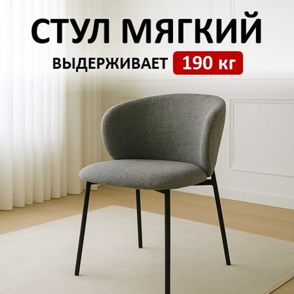 Стул KENNER 306SD черный/серый