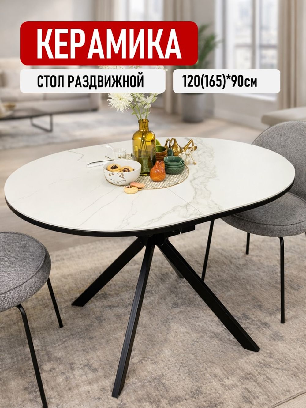 Стол Kenner DO1200, черный/керамика TOP ALPINE WHITE арт.170118