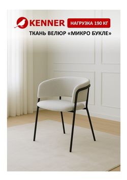 Стул KENNER 303SD черный/микробукле серебристый