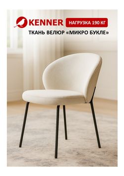 Стул KENNER 304SD черный/серебристый микробукле