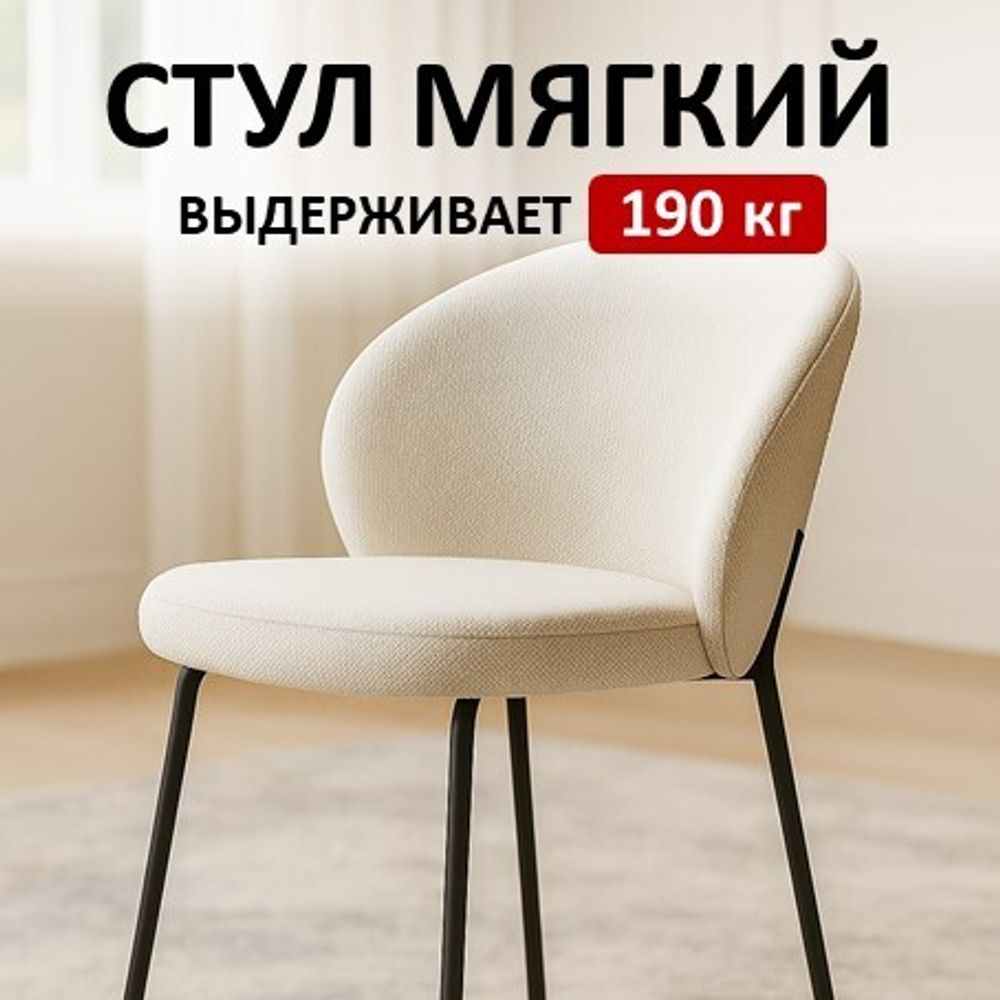 Стул KENNER 304SD черный/бежевый микробукле