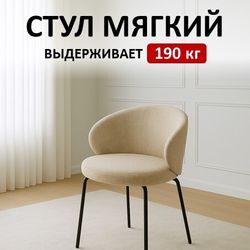 Стул KENNER 305SD черный/бежевый микробукле