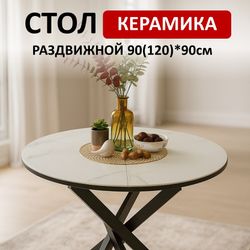 Стол KENNER R900 черный/керамика белая