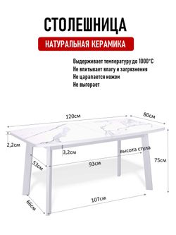 Стол Kenner AK900 белый/керамика COROLLA WHITE арт.170157