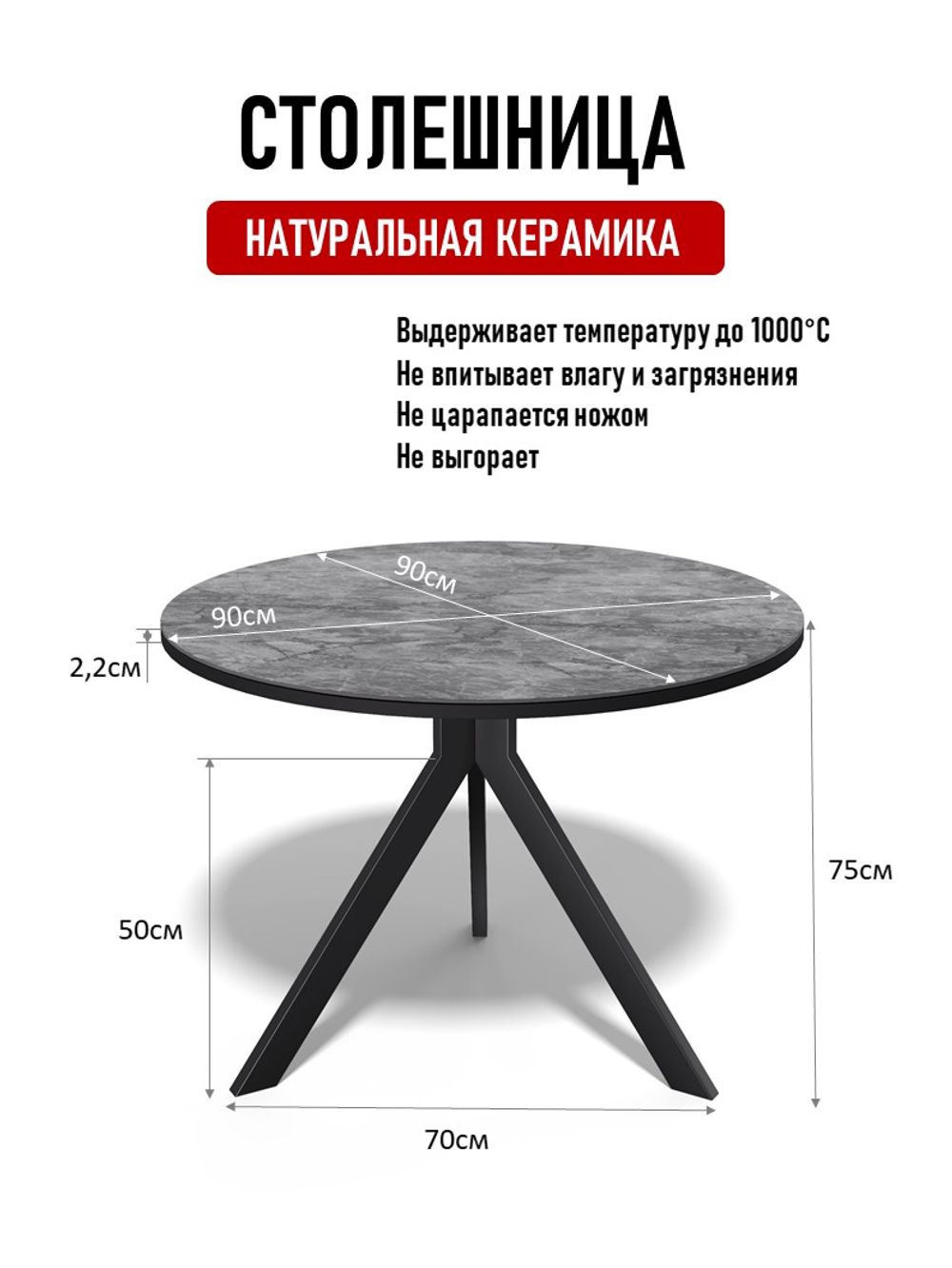 Стол Kenner RR900, черный/керамика BAOLAI арт.170114