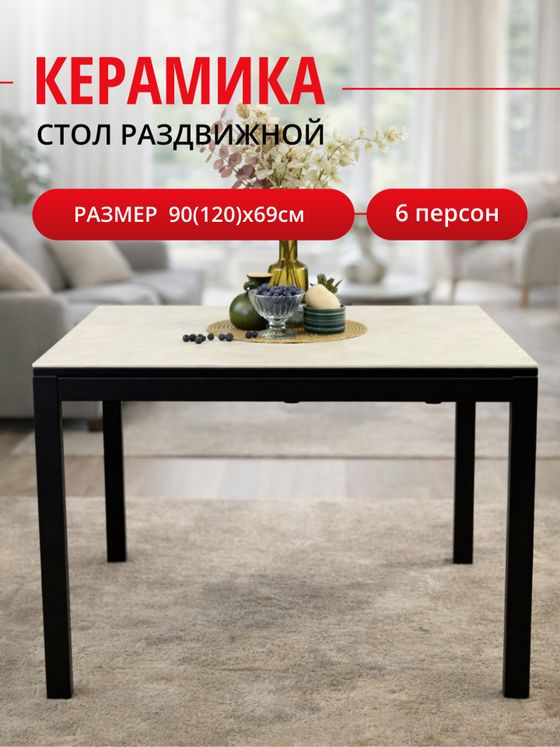 Стол KENNER LK900 черный/керамика CARMEN LIGHT GRAY