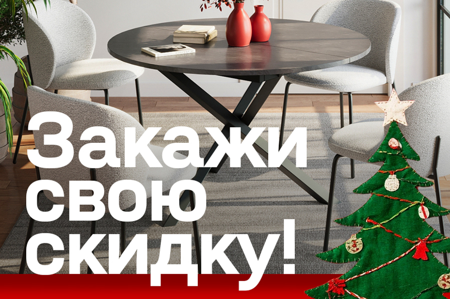 -10% на заказные цвета