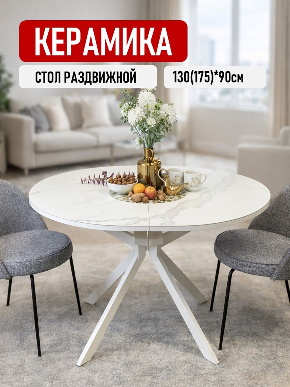 Стол Kenner DO1300, белый/керамика TOP ALPINE WHITE арт.170118