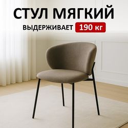 Стул KENNER 306SD черный/капучино