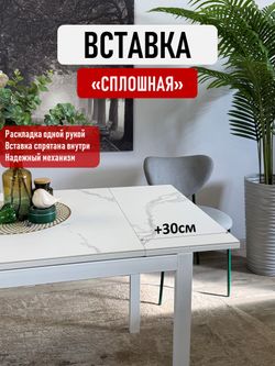 Стол KENNER LK900 белый/керамика GLORIA WHITE