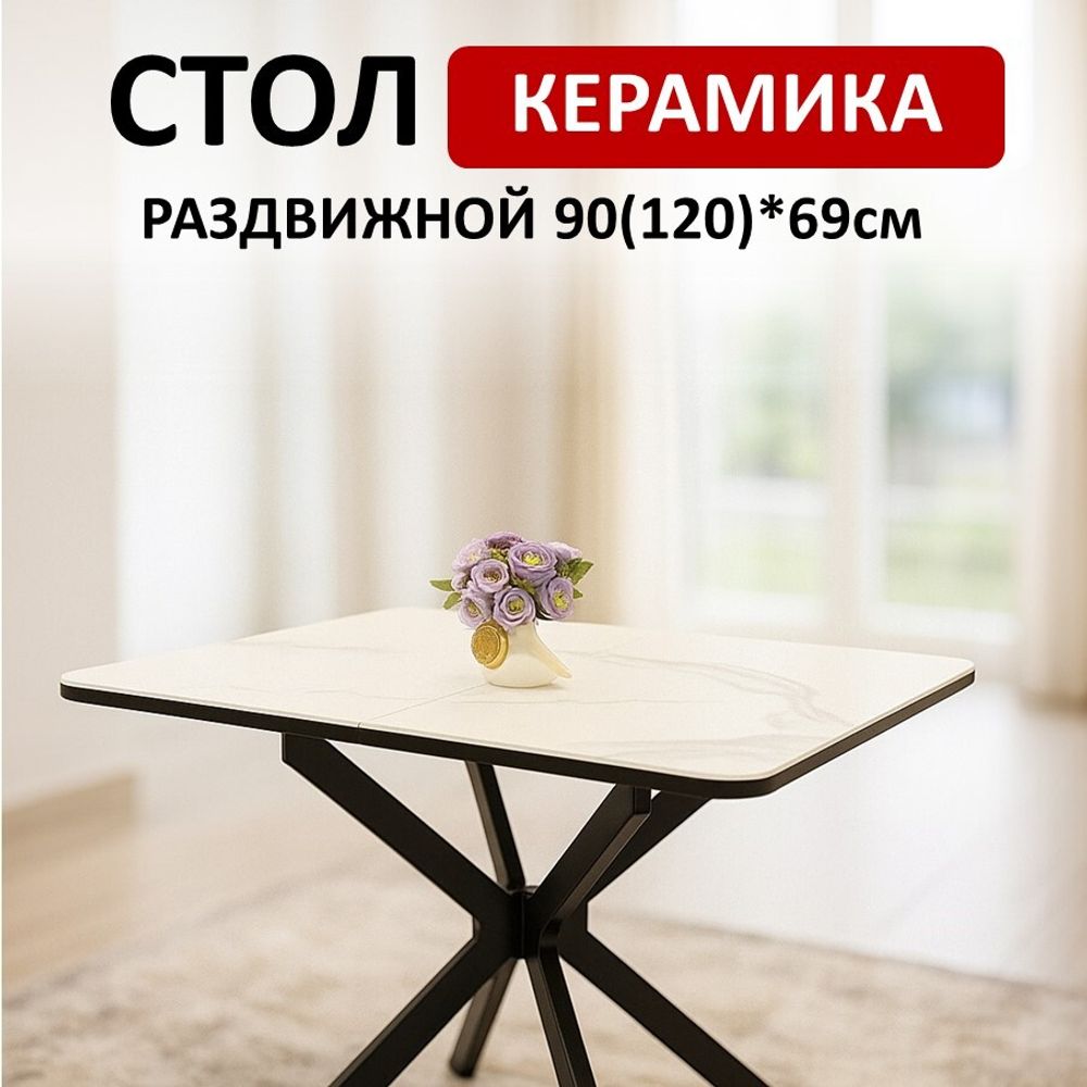Стол Kenner BK900, черный/керамика GLORIA WHITE