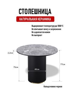 Стол Kenner LD900, черный/керамика BAOLAI арт.170114