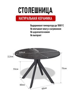 Стол Kenner AR1000, черный/керамика MASSA INK GRAY арт.170109