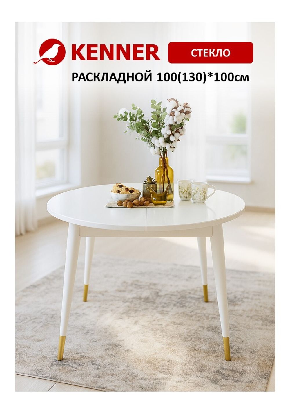 Стол KENNER 1000K белый/стекло белое глянец