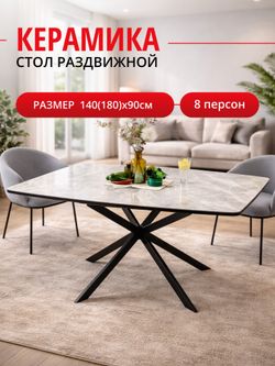 Стол Kenner BR1400, черный/керамика ITALIAN MIDDLE GRAY арт.170193