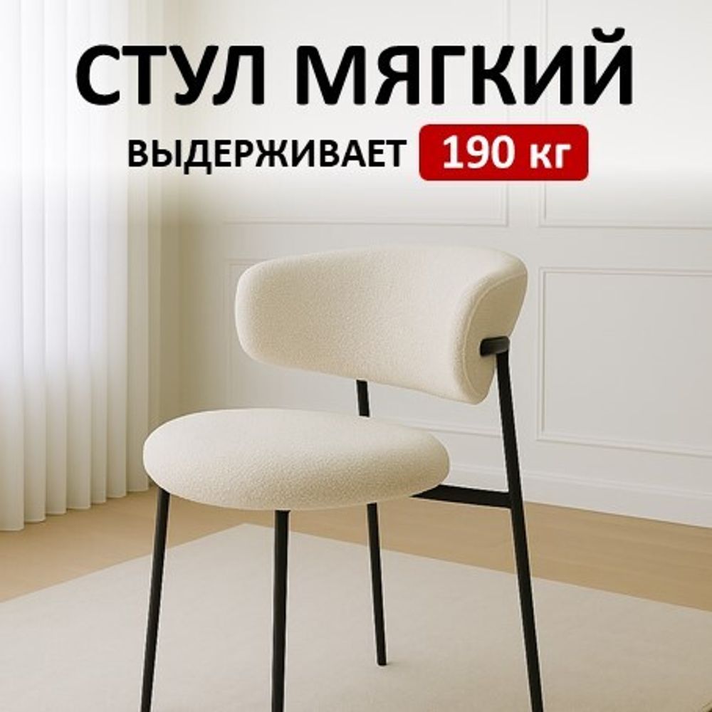 Стул KENNER 309SD черный/микробукле бежевый