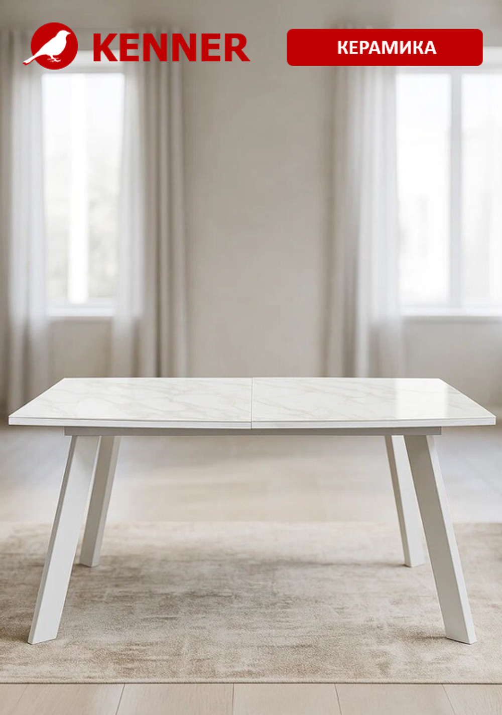 Стол KENNER SL1600 белый/керамика белая глянец
