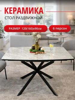 Стол Kenner BR1200, черный/керамика ITALIAN MIDDLE GRAY арт.170193