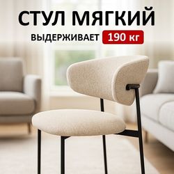 Стул KENNER 309SD черный/бежевый