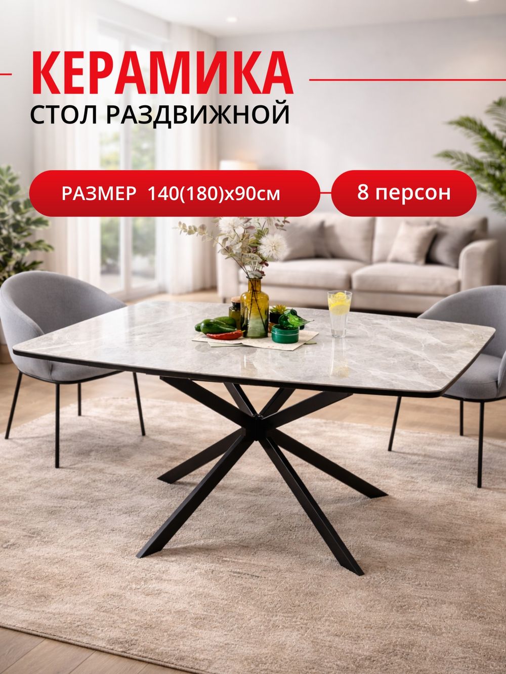 Стол Kenner BR1400, черный/керамика ITALIAN MIDDLE GRAY арт.170193