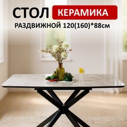 Стол Kenner BR1200, черный/керамика ITALIAN MIDDLE GRAY