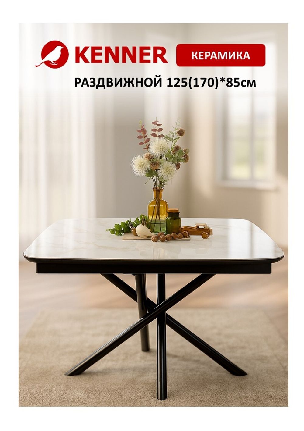 Стол DF1250 черный/керамика белая глянец