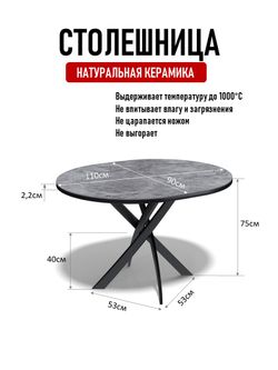 Стол Kenner R1100s, черный/керамика BAOLAI арт.170114