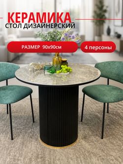 Стол Kenner LD900, черный/керамика BAOLAI арт.170114