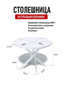 Стол Kenner R900, белый/керамика TOP ALPINE WHITE арт.170118
