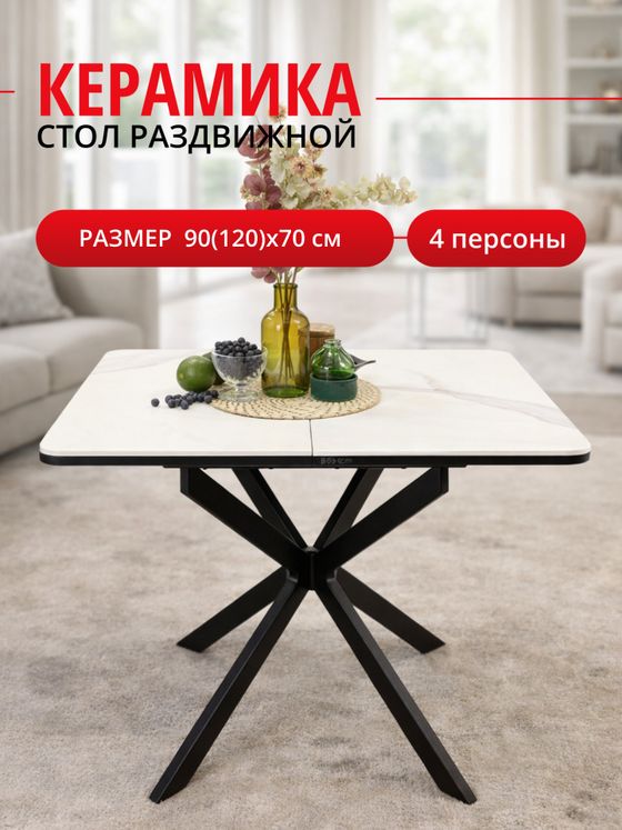 Стол Kenner BK900, черный/керамика GLORIA WHITE 170190