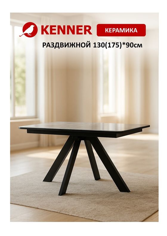 Стол DL1300 черный/керамика серая глянец