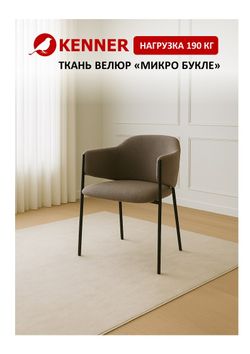 Стул KENNER 308SD черный/капучино