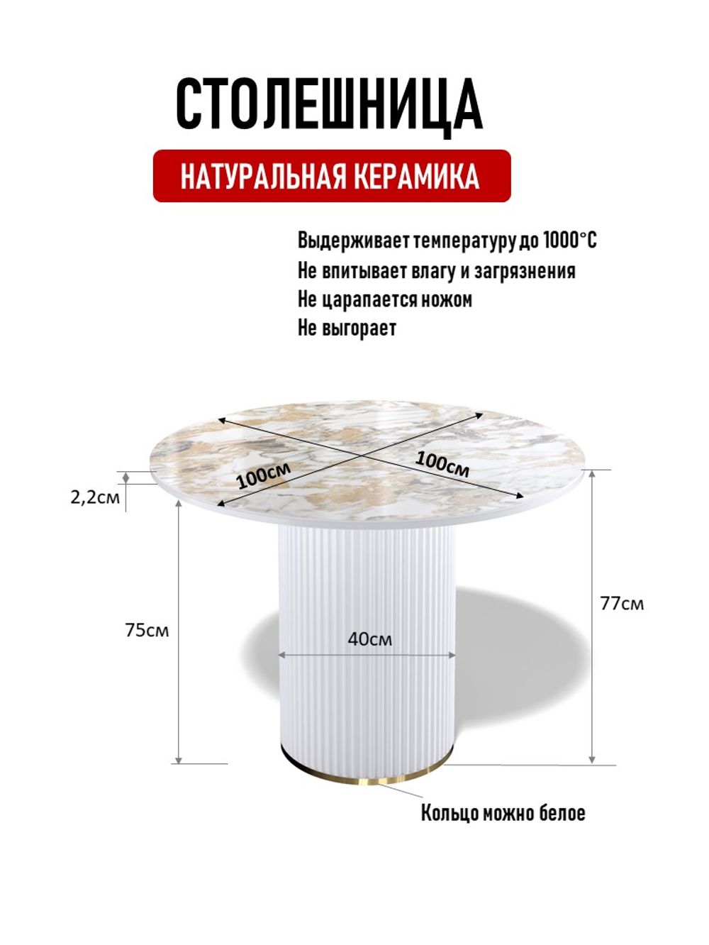 Стол Kenner LD1000, белый/керамика IRISH GOLD арт.170112