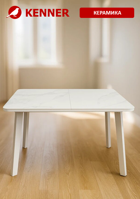 Стол KENNER AA1200 белый/керамика мрамор белый