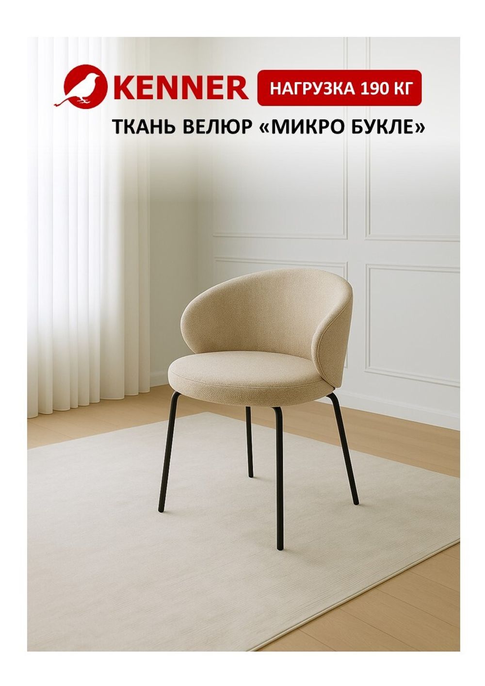 Стул KENNER 305SD черный/бежевый микробукле