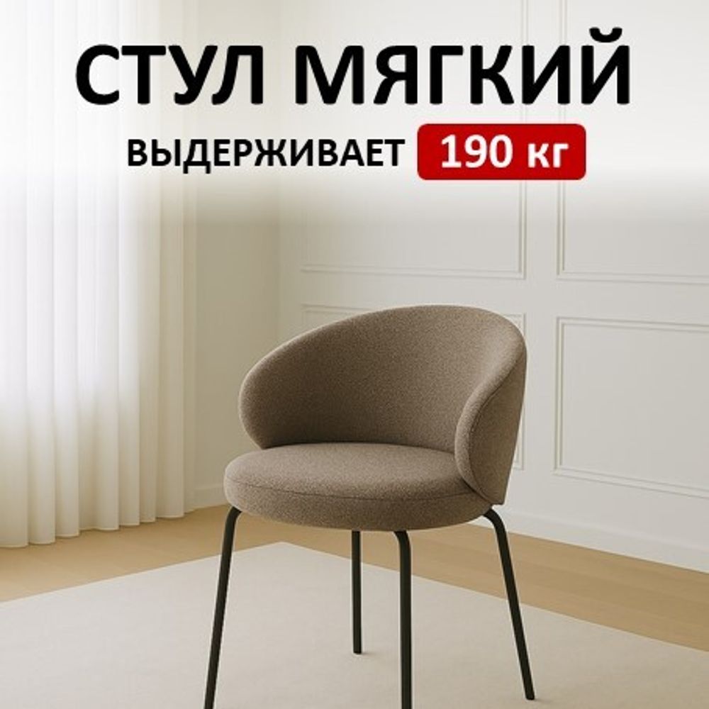 Стул KENNER 305SD черный/капучино микробукле