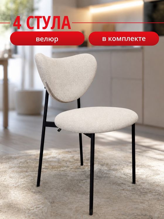 Комплект стульев серо-бежевый велюр КЕННЕР 314SD на черном металлокаркасе, 4шт