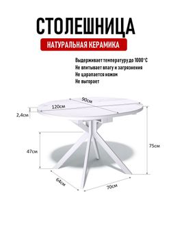 Стол Kenner DO1200, белый/керамика TOP ALPINE WHITE арт.170118