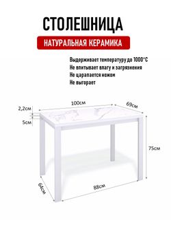 Стол KENNER LK1000 белый/керамика GLORIA WHITE