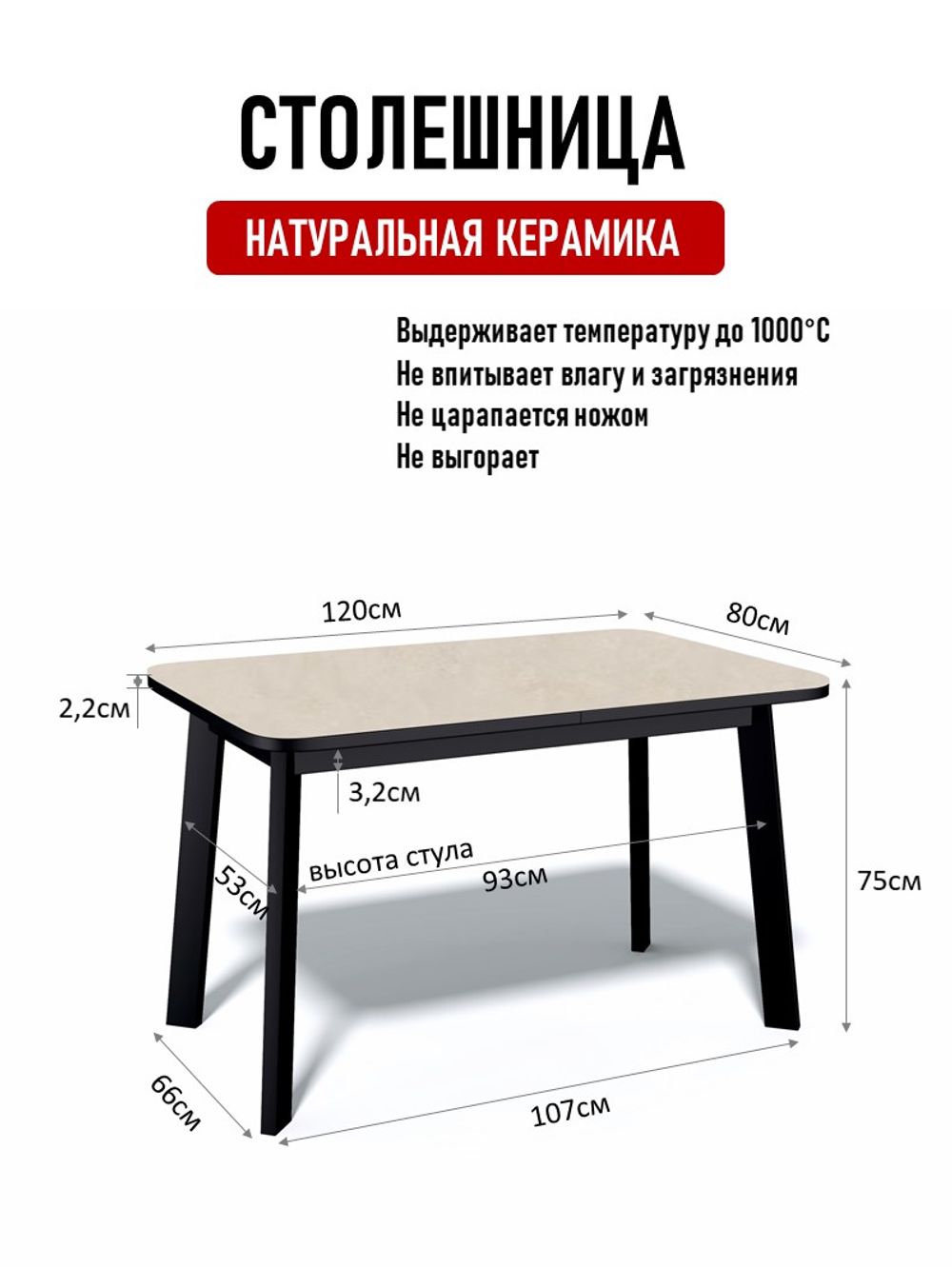 Стол Kenner AK1200, черный/керамика OKARA LIGHT YELLOW арт.170185