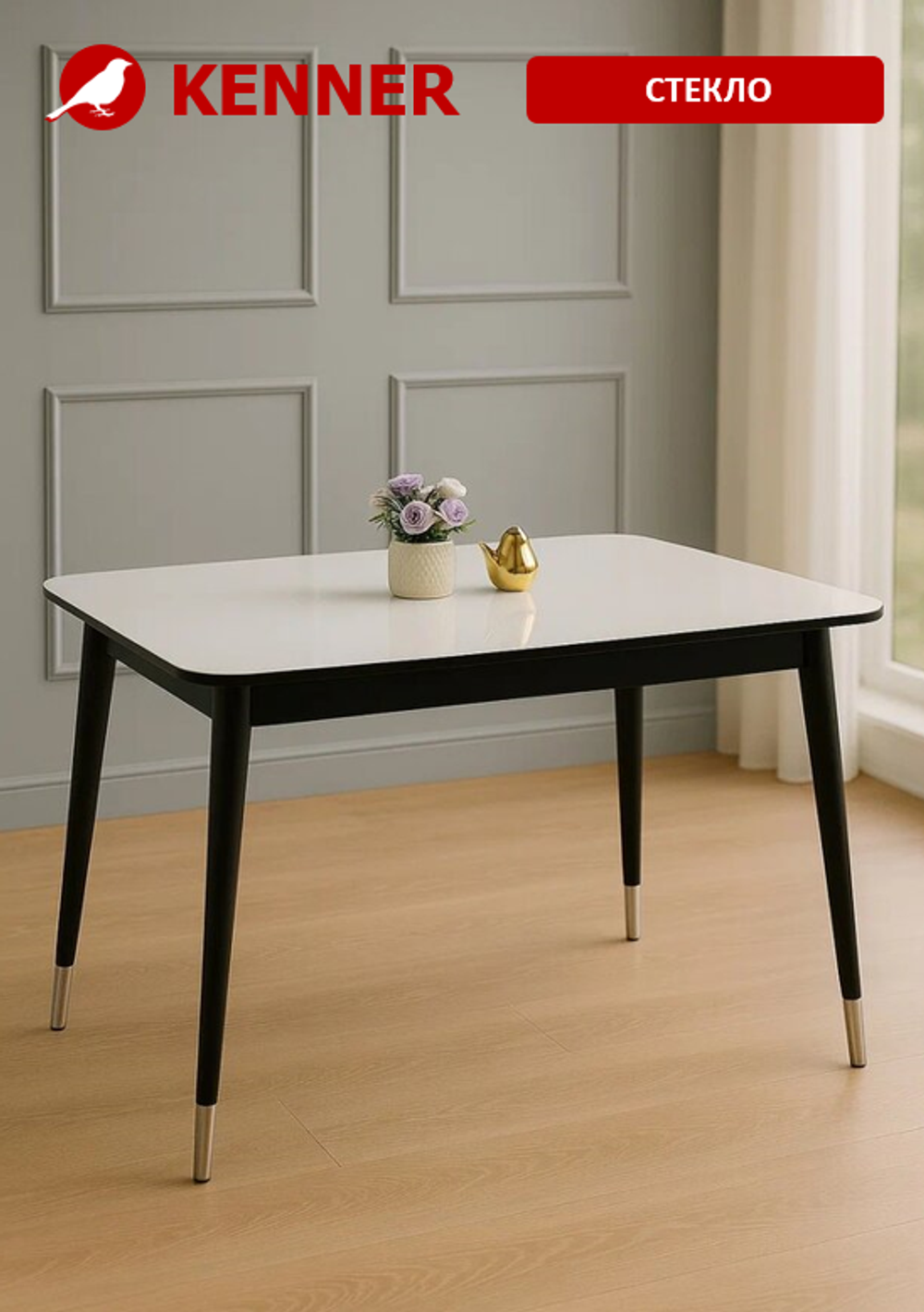 Стол KENNER 1200K венге/стекло белое глянец