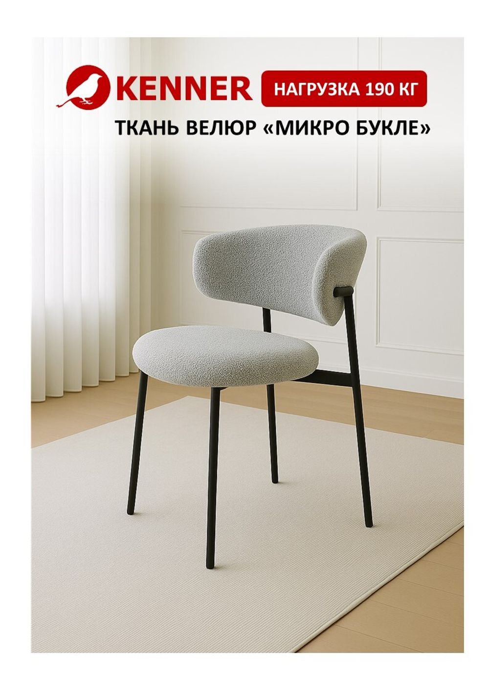 Стул KENNER 309SD черный/микробукле серый