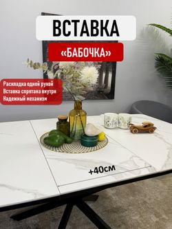 Стол Kenner BR1400, черный/керамика GLORIA WHITE арт.170190