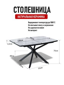Стол Kenner BR1300, черный/керамика ITALIAN MIDDLE GRAY арт.170193