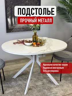Стол Kenner DO1200, белый/керамика TOP ALPINE WHITE арт.170118