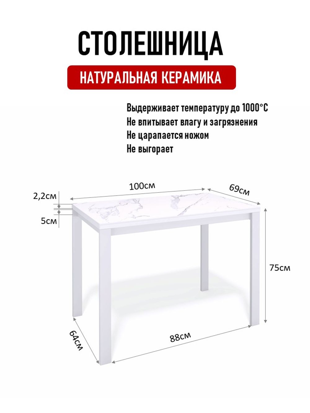 Стол KENNER LK1000 белый/керамика GLORIA WHITE