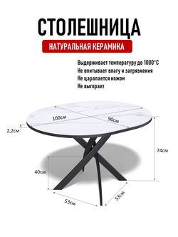 Стол Kenner R1000, черный/керамика TOP ALPINE WHITE арт.170118